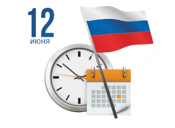 График работы аптек в период с 10.06.2023 по 12.06.2023гг